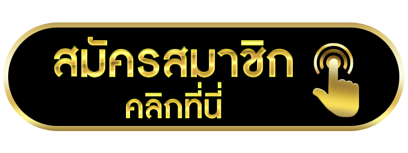 สมัคร-imogenplay